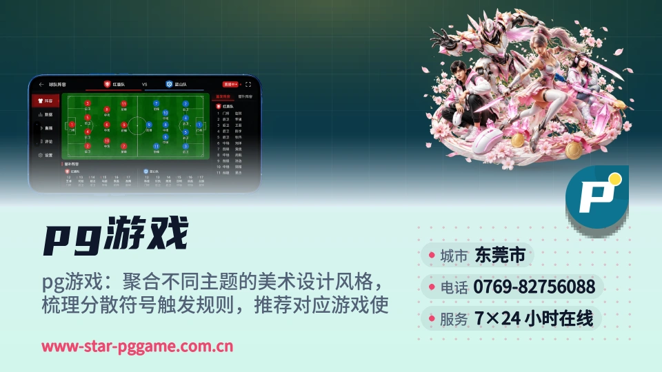 pg游戏故事