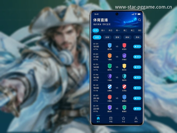 随时随地掌上观赛,尽在pg游戏 APP